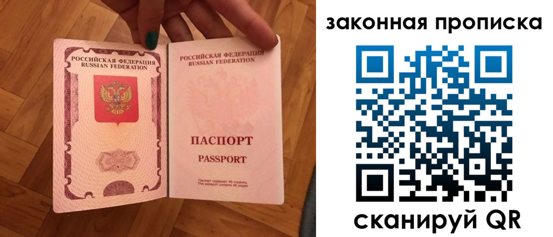 пропишу в квартире в Магнитогорске