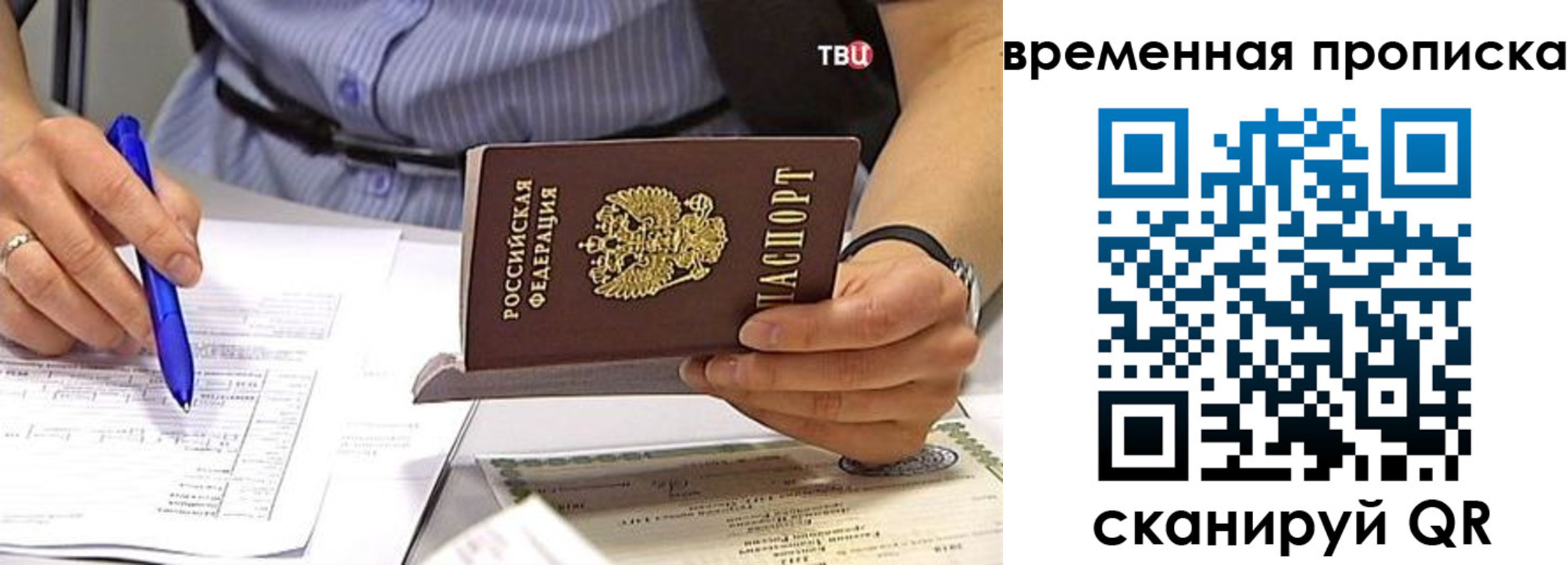 прописка для кредита в Магнитогорске