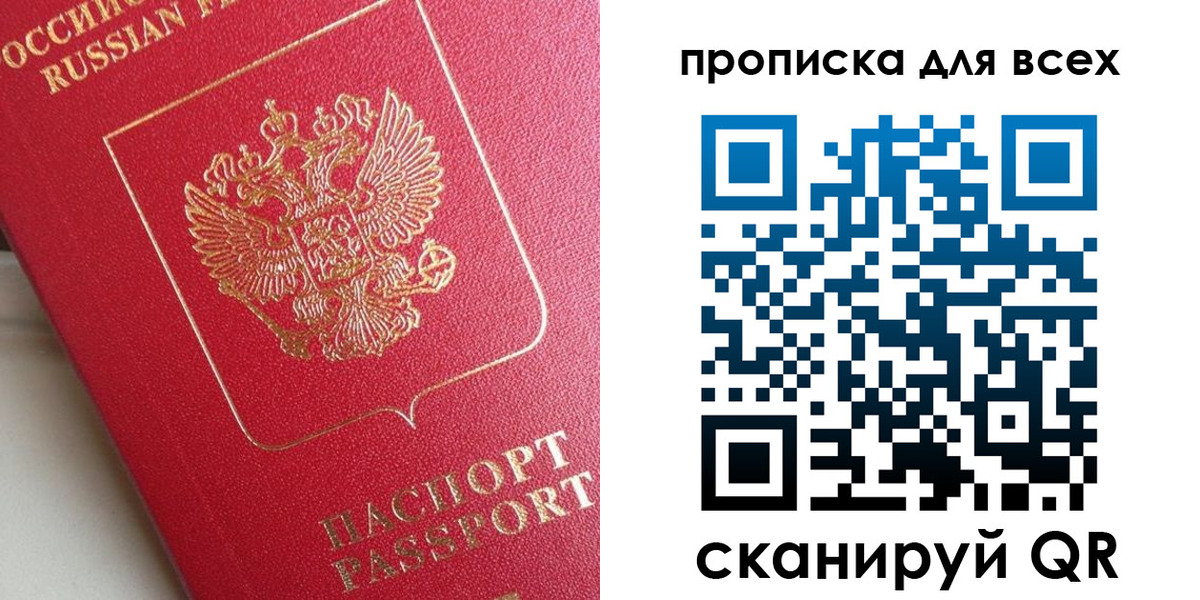 временная регистрация госуслуги в Магнитогорске