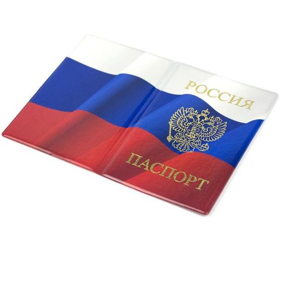 прописка в Магнитогорске